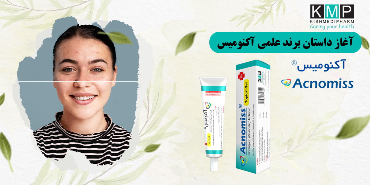 برند آکنومیس