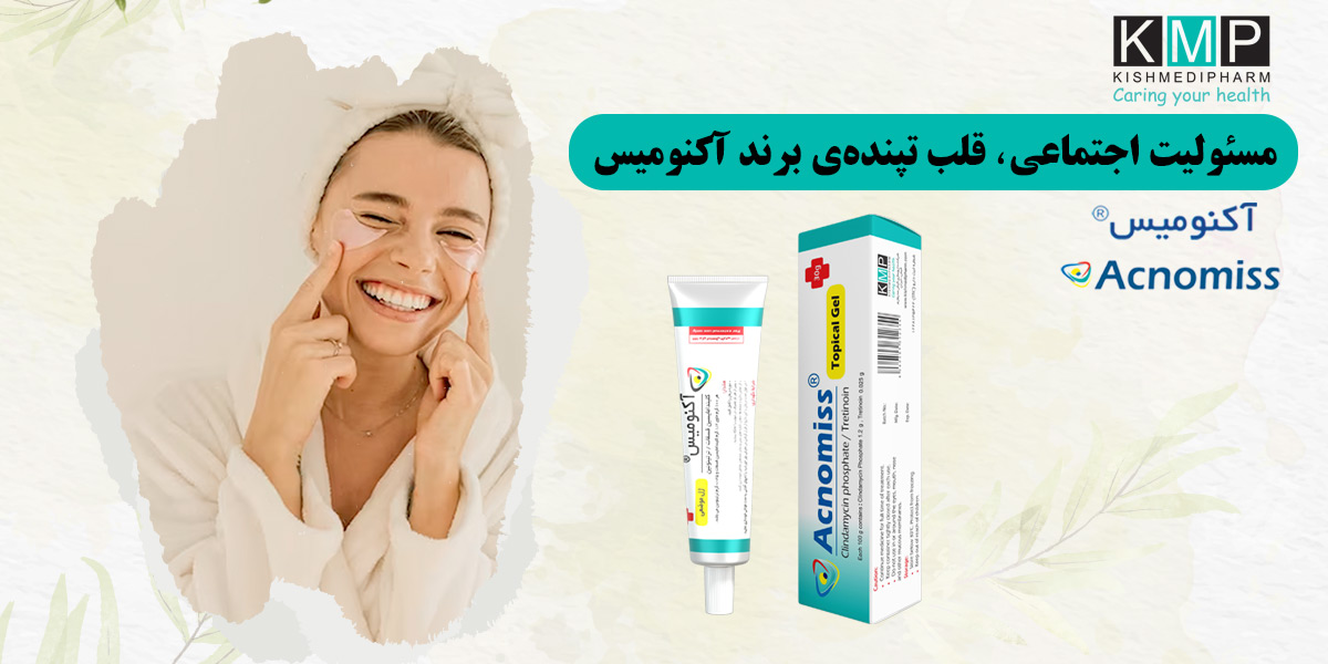 آکنومیس ضد آکنه و جوش