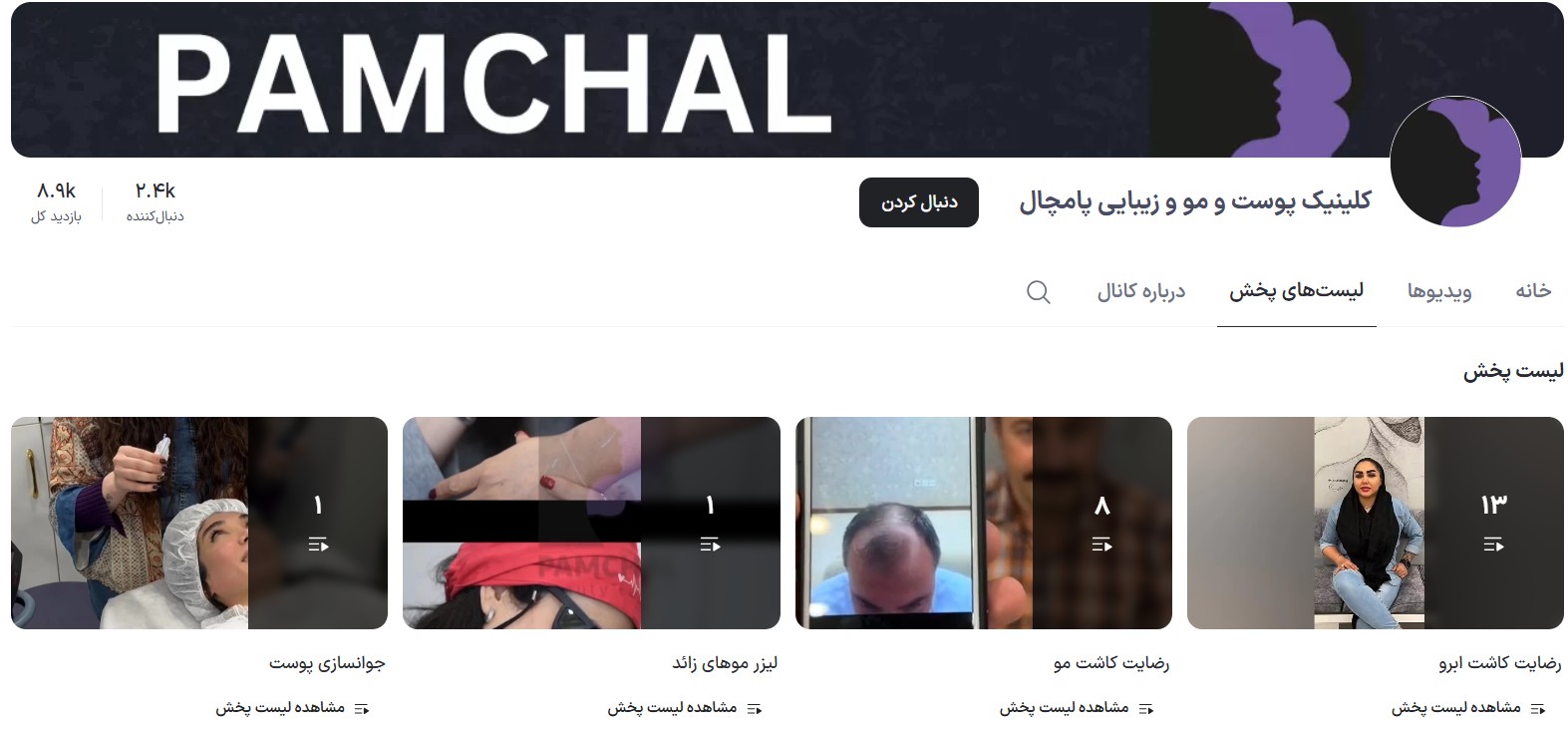 بهترین کلینیک کاشت ابرو سعادت آباد و تهران بدون جراحی کاشت ابرو