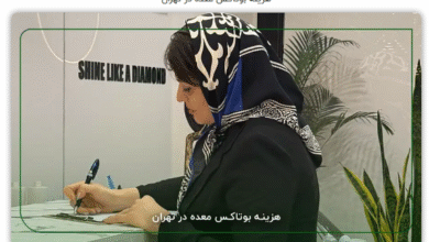 جدید ترین توصیه های درمانی درباره بوتاکس معده و مراقبت های بعد از عمل