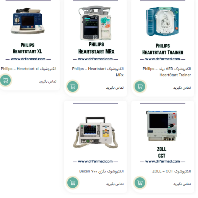 فارمد الکترونیک تجهیز